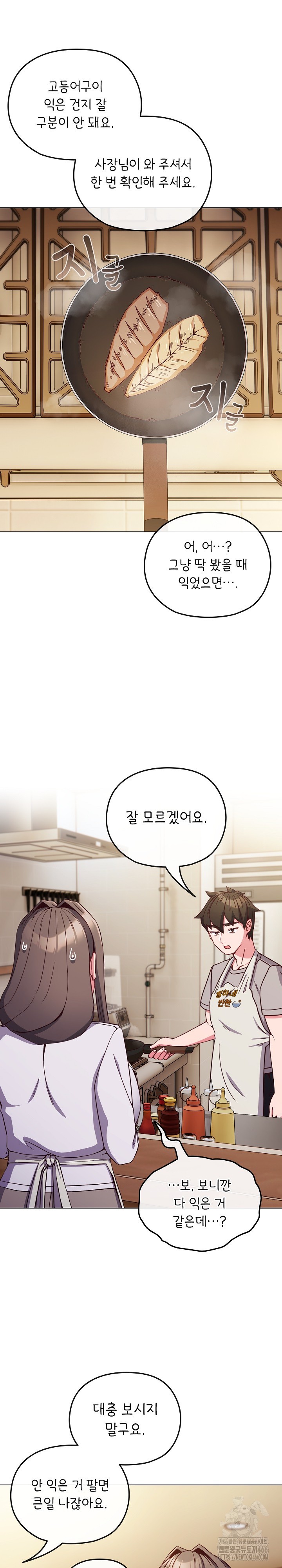 But You’re the Same Age as My Daughter?! Raw Chapter 9 image 3