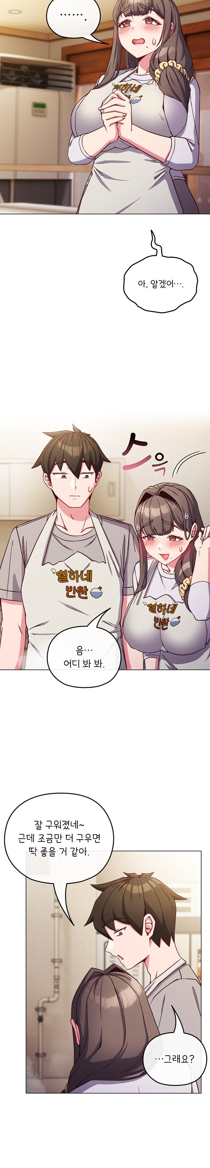 But You’re the Same Age as My Daughter?! Raw Chapter 9 image 4