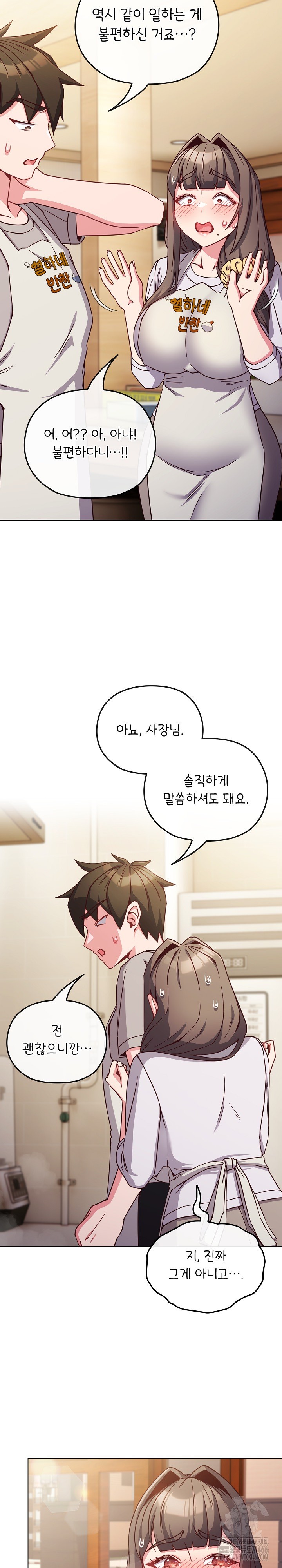 But You’re the Same Age as My Daughter?! Raw Chapter 9 image 6