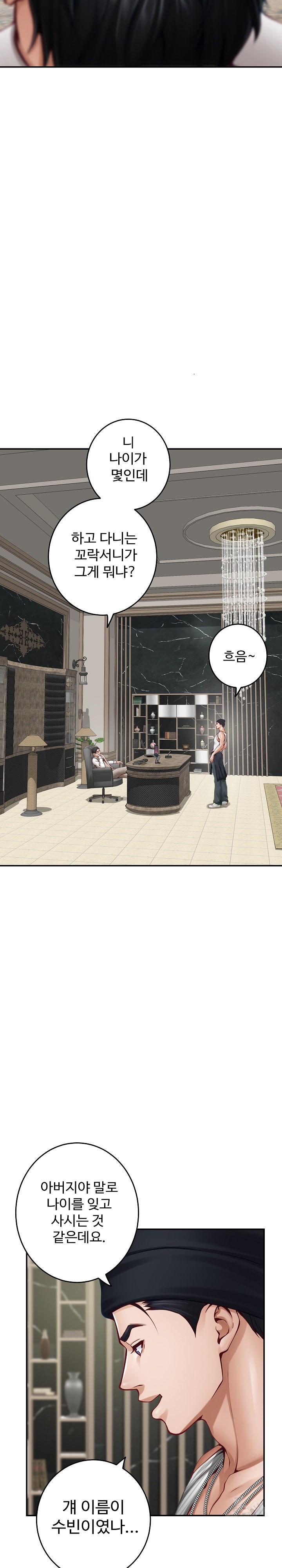 God of Pleasure Raw Chapter 33 image 11