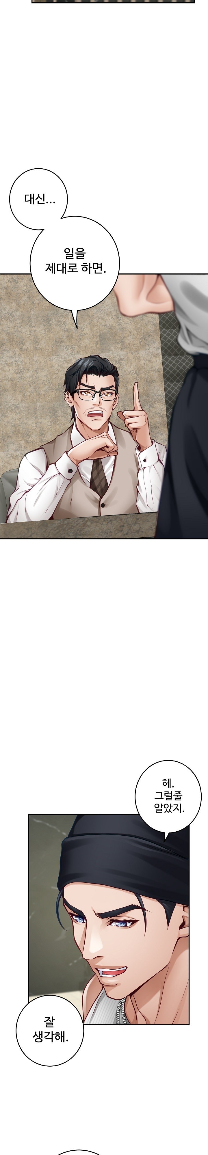 God of Pleasure Raw Chapter 33 image 16