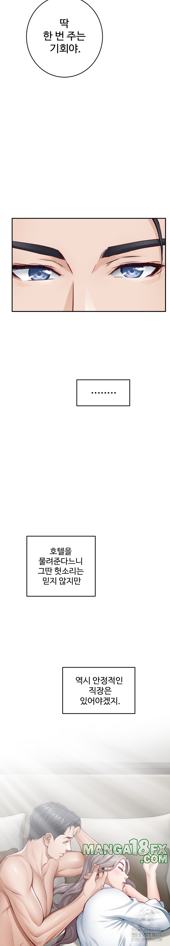 God of Pleasure Raw Chapter 33 image 17