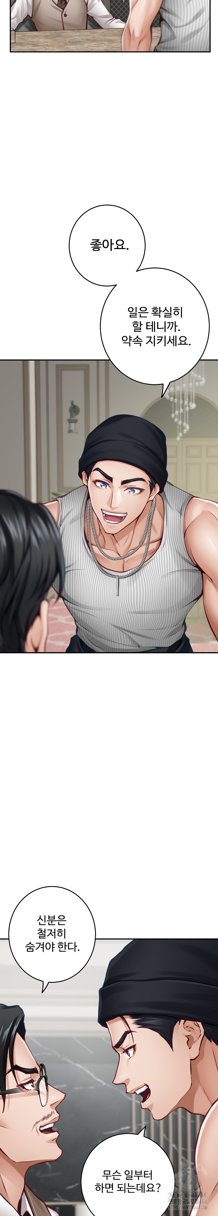God of Pleasure Raw Chapter 33 image 19