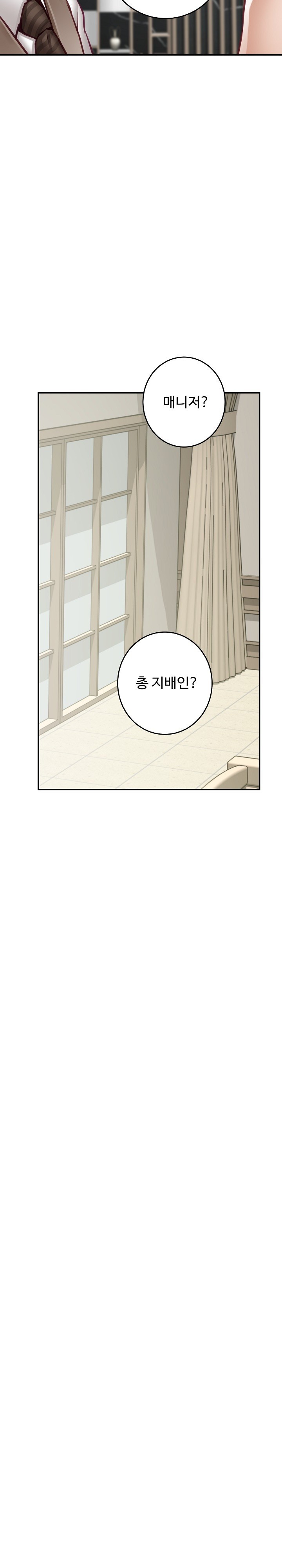 God of Pleasure Raw Chapter 33 image 20