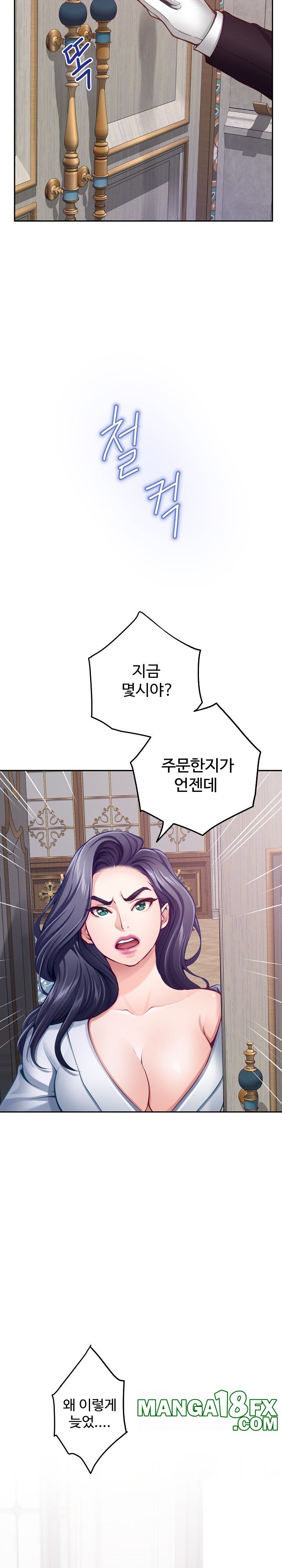 God of Pleasure Raw Chapter 33 image 22
