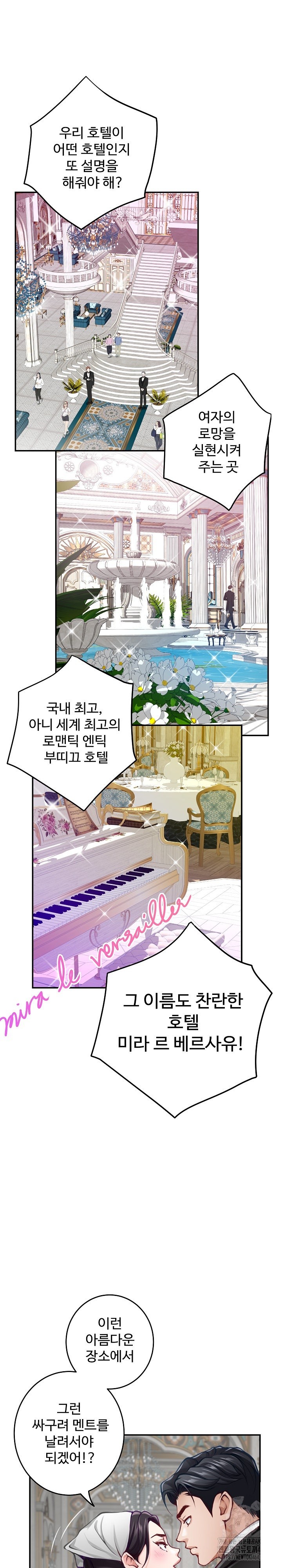 God of Pleasure Raw Chapter 33 image 28