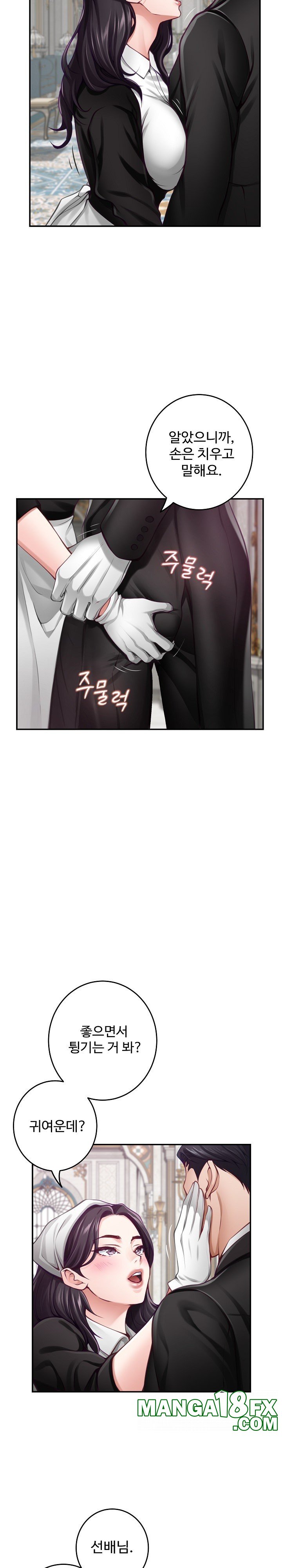 God of Pleasure Raw Chapter 33 image 29