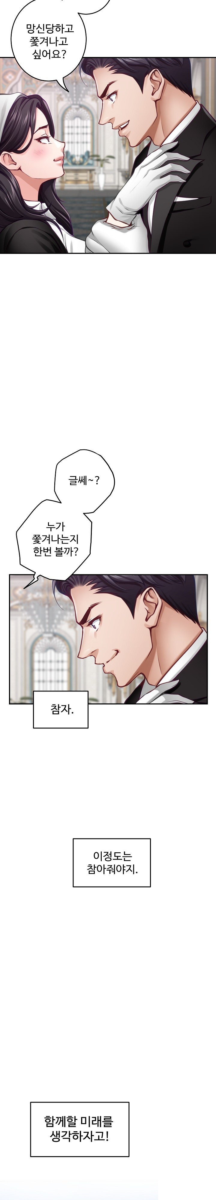 God of Pleasure Raw Chapter 33 image 30