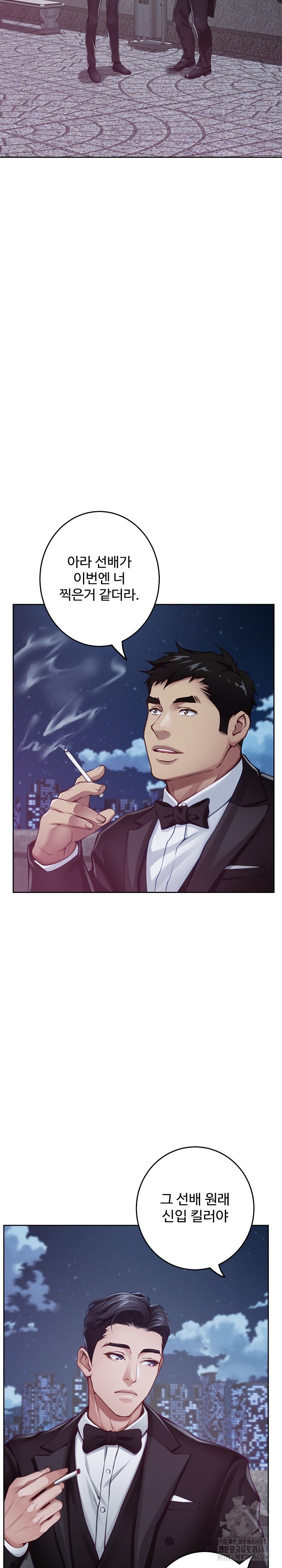 God of Pleasure Raw Chapter 33 image 32