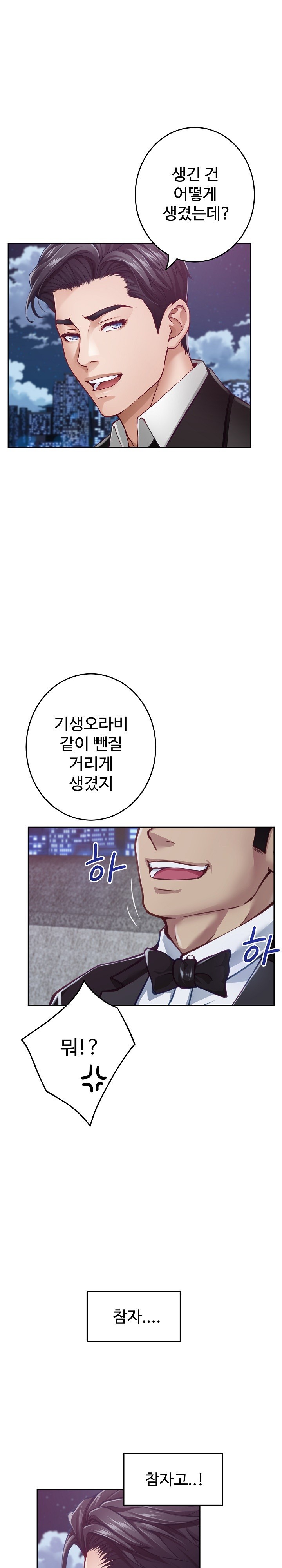 God of Pleasure Raw Chapter 33 image 34