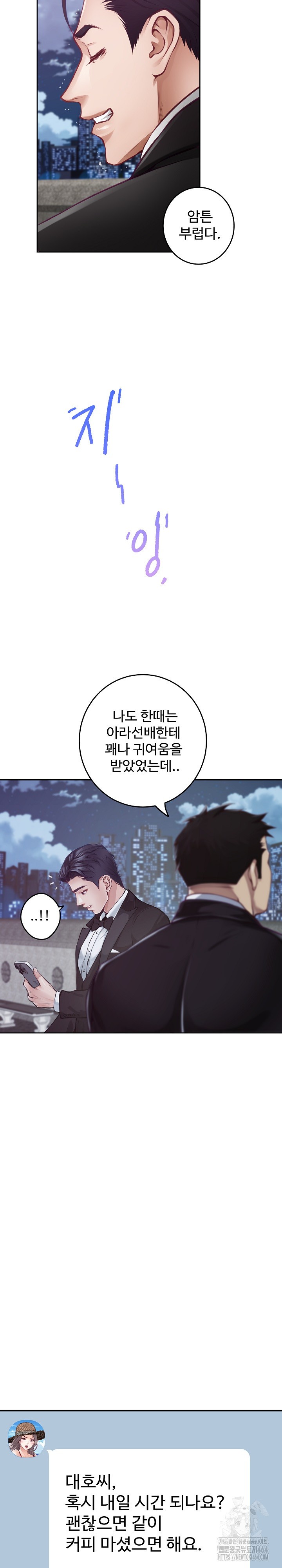 God of Pleasure Raw Chapter 33 image 35