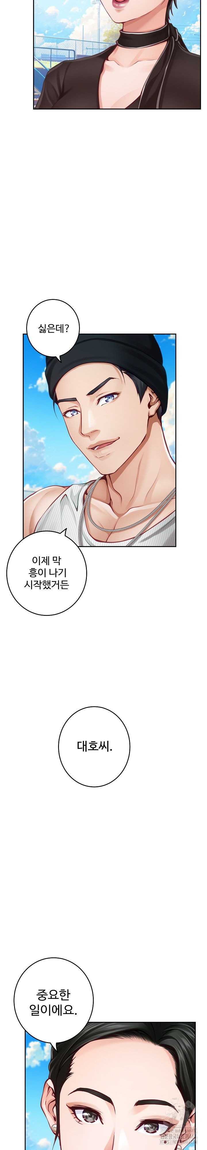 God of Pleasure Raw Chapter 33 image 7