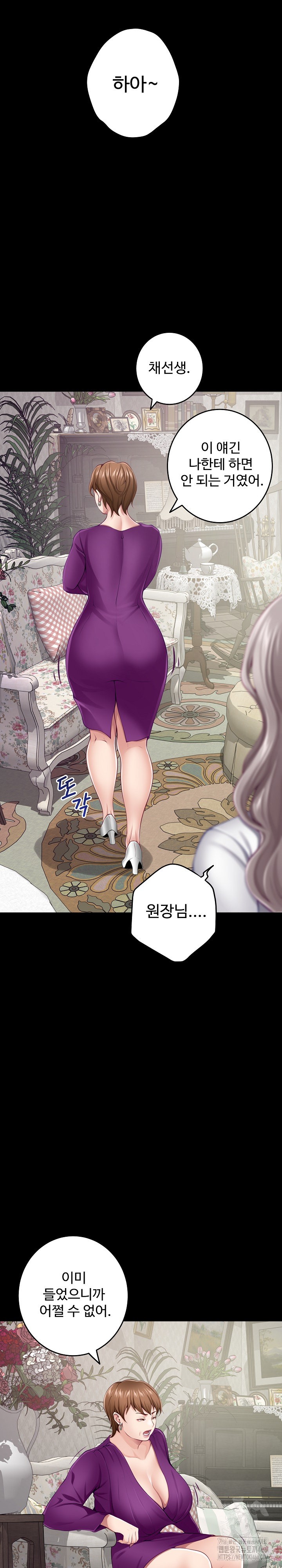 God of Pleasure Raw Chapter 34 image 13