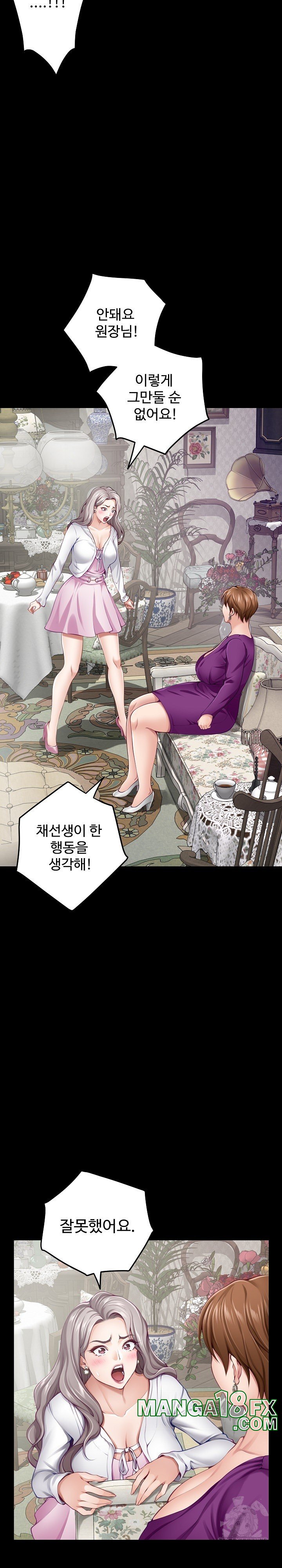 God of Pleasure Raw Chapter 34 image 16