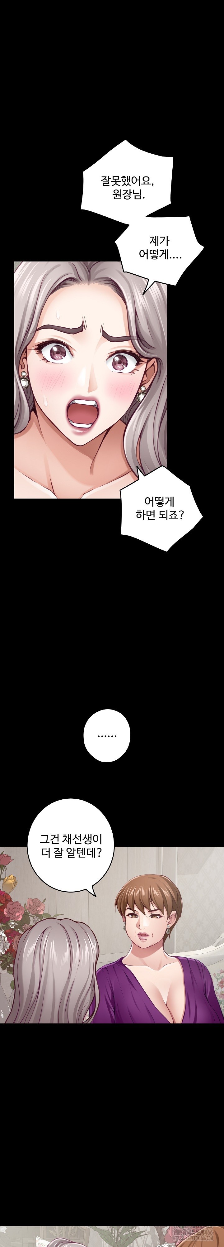 God of Pleasure Raw Chapter 34 image 17