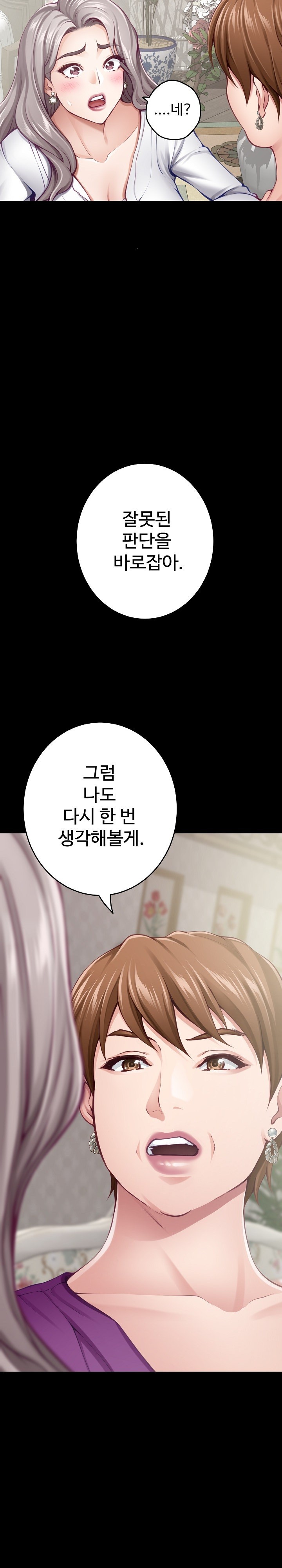 God of Pleasure Raw Chapter 34 image 18