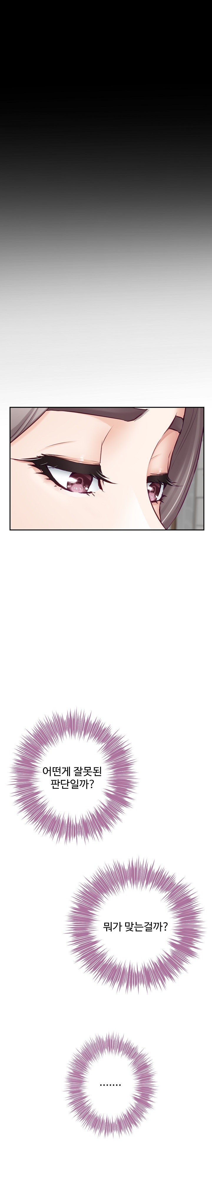 God of Pleasure Raw Chapter 34 image 19