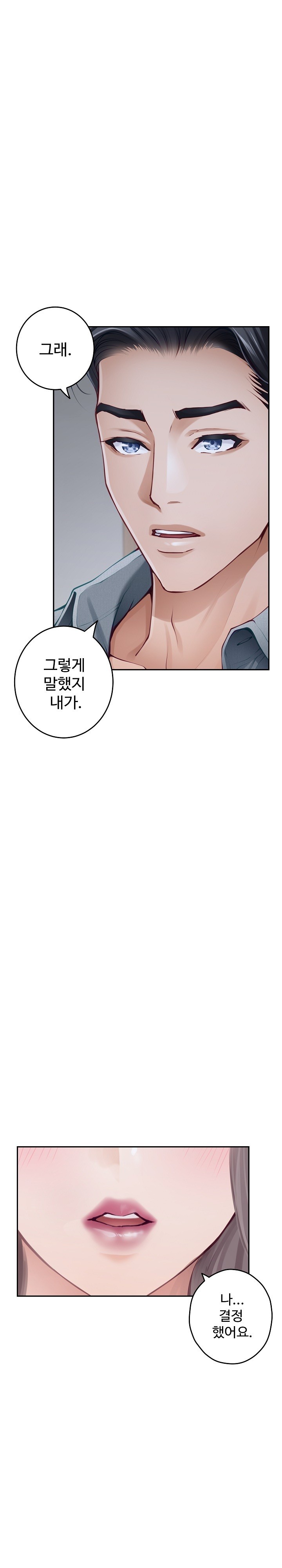 God of Pleasure Raw Chapter 34 image 26