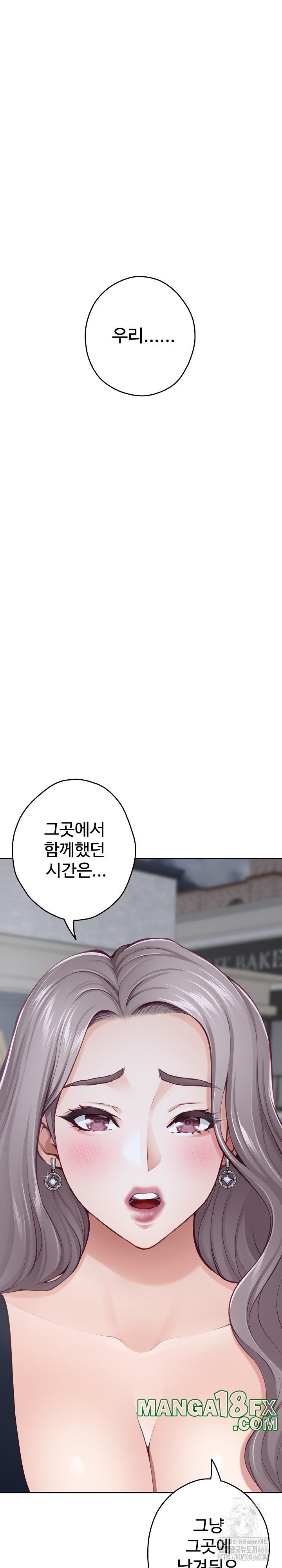 God of Pleasure Raw Chapter 34 image 27