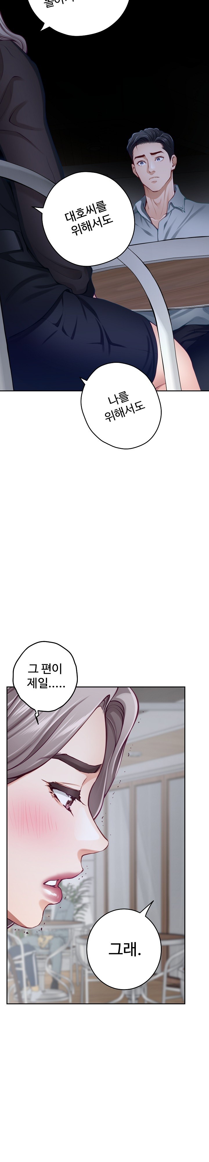 God of Pleasure Raw Chapter 34 image 29