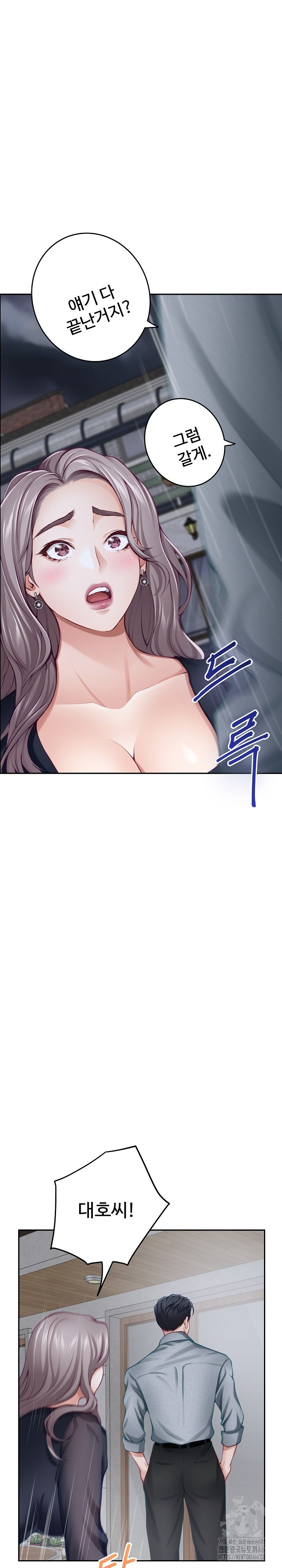 God of Pleasure Raw Chapter 34 image 31