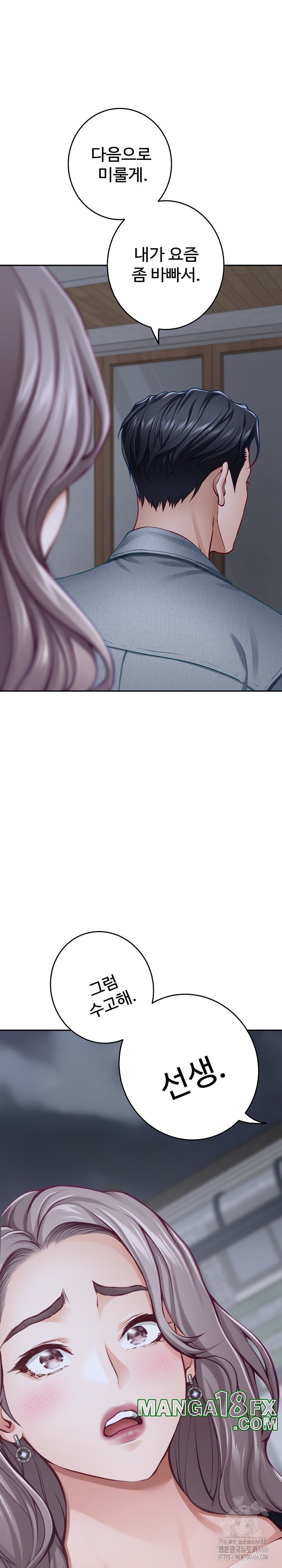 God of Pleasure Raw Chapter 34 image 33