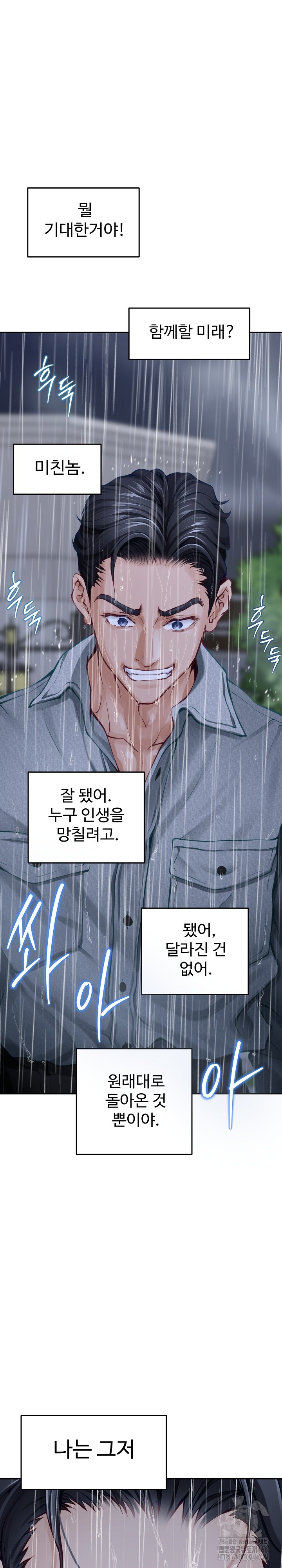 God of Pleasure Raw Chapter 34 image 37
