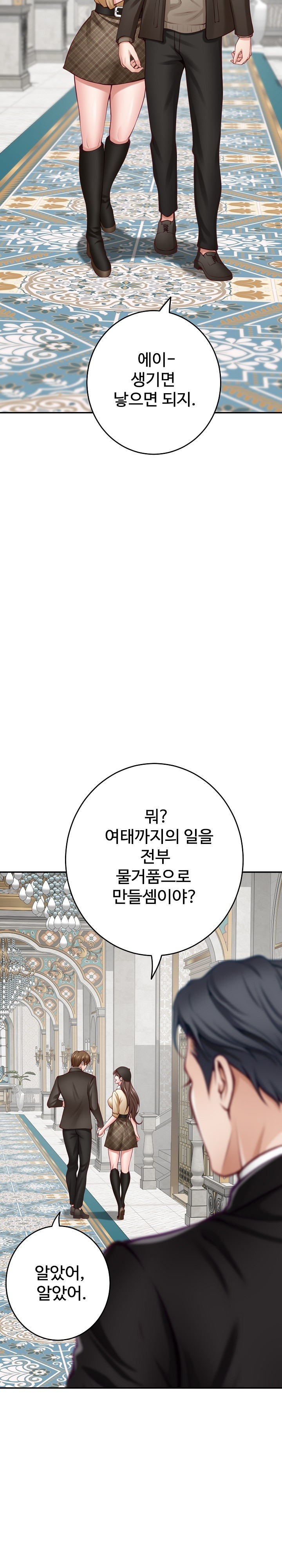 God of Pleasure Raw Chapter 35 image 9