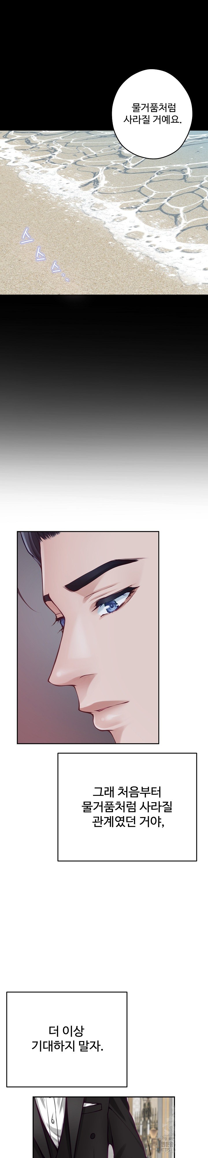 God of Pleasure Raw Chapter 35 image 11