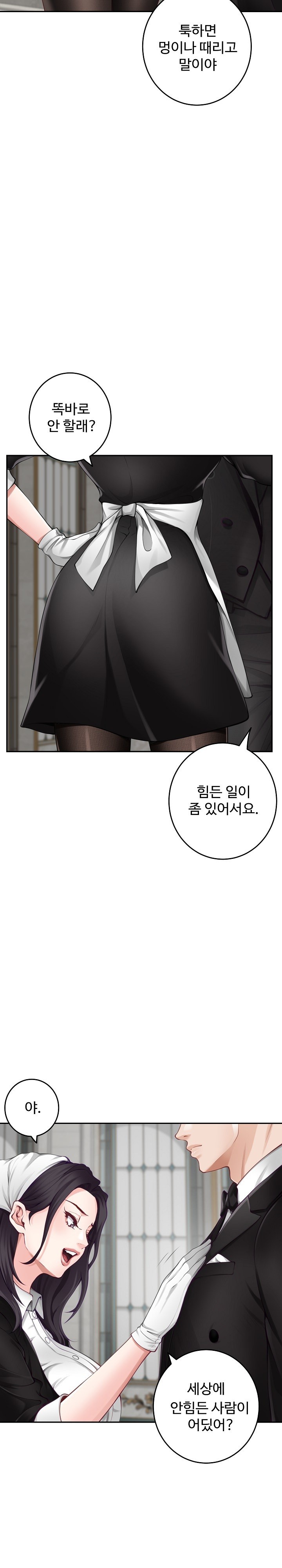 God of Pleasure Raw Chapter 35 image 16