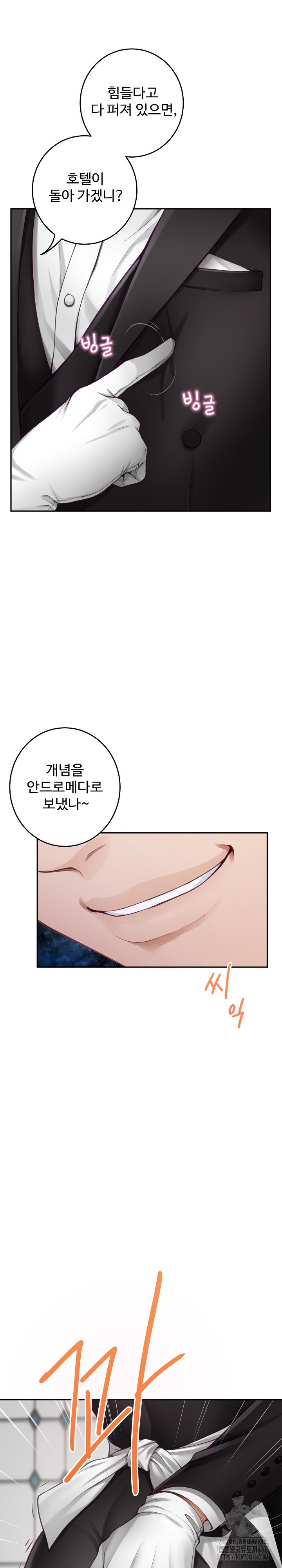 God of Pleasure Raw Chapter 35 image 17