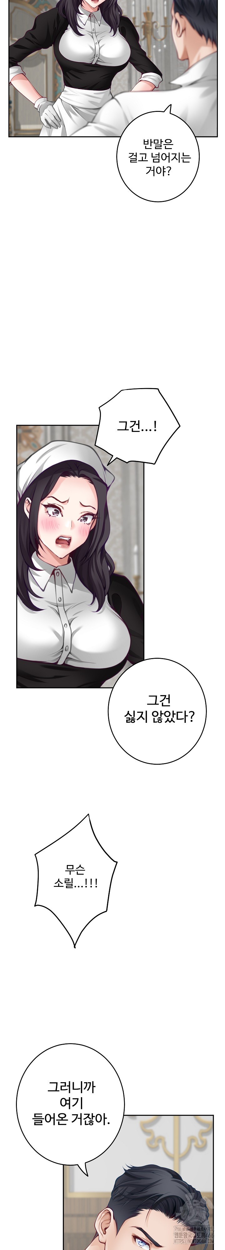 God of Pleasure Raw Chapter 35 image 27