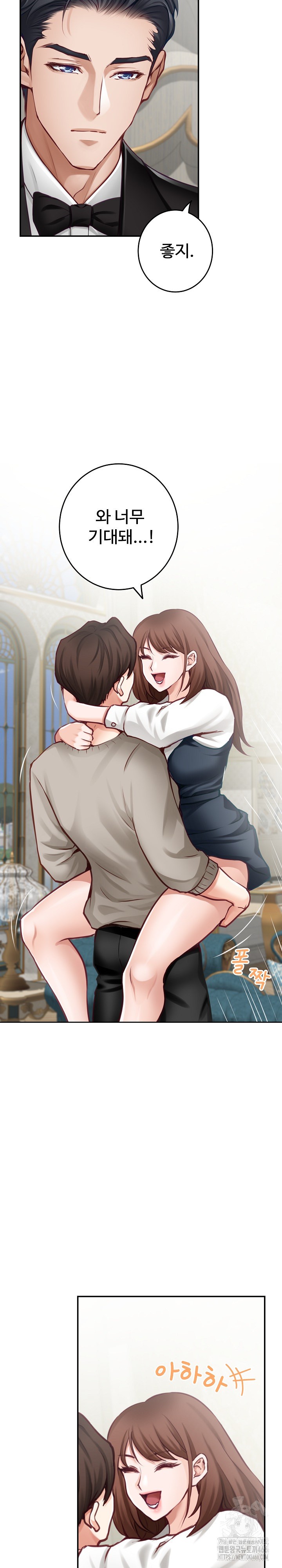 God of Pleasure Raw Chapter 35 image 2