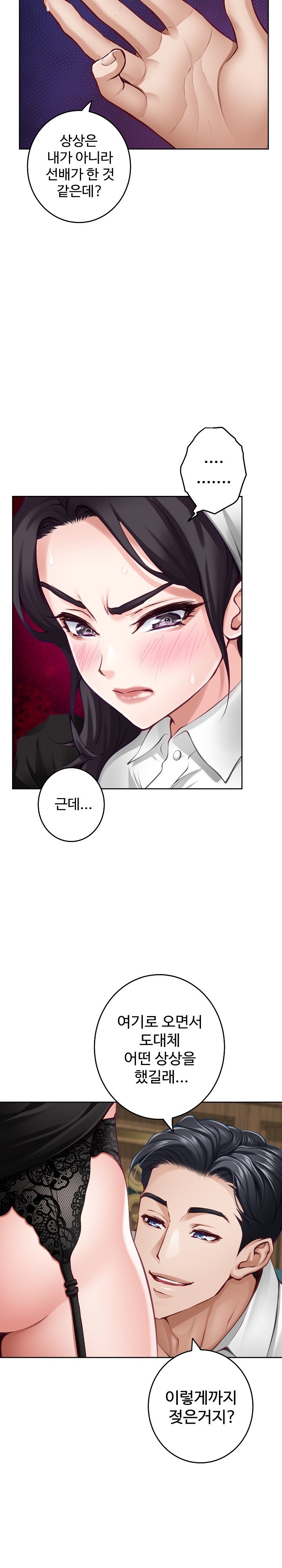 God of Pleasure Raw Chapter 35 image 32