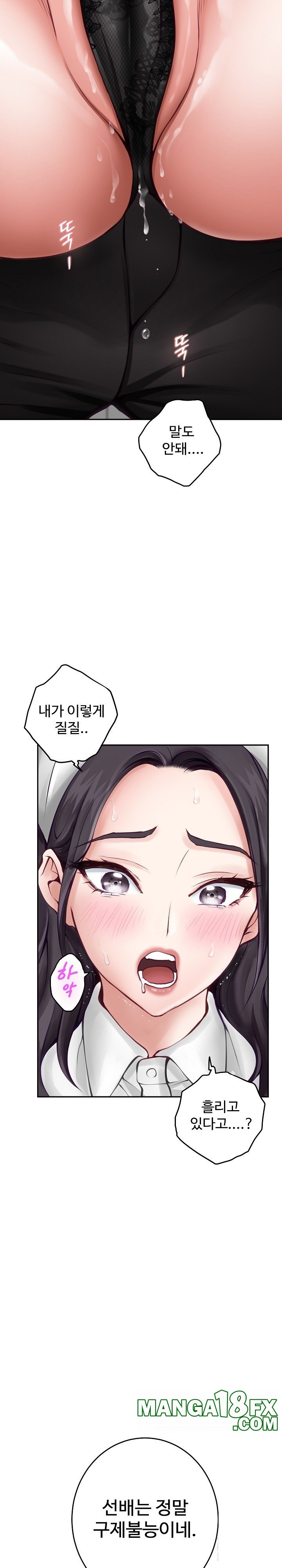 God of Pleasure Raw Chapter 35 image 37