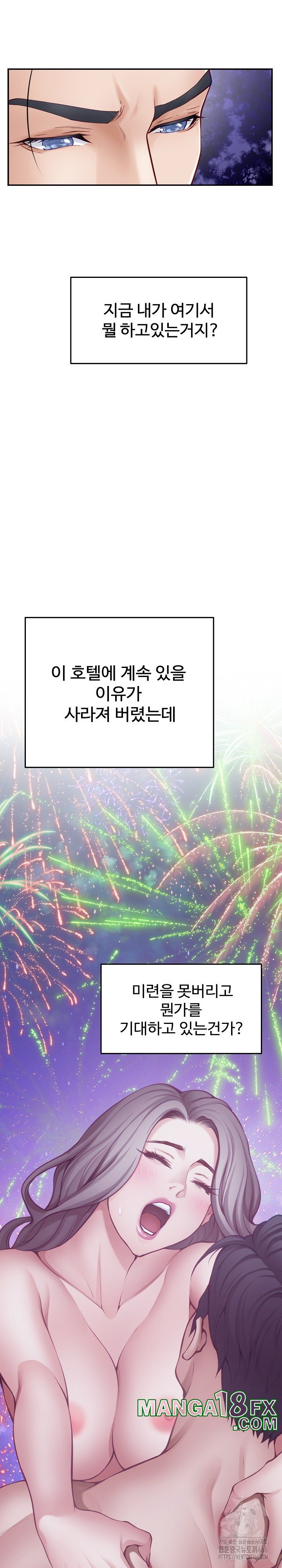 God of Pleasure Raw Chapter 35 image 6