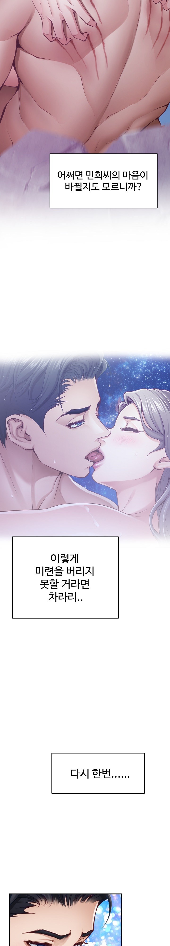 God of Pleasure Raw Chapter 35 image 7