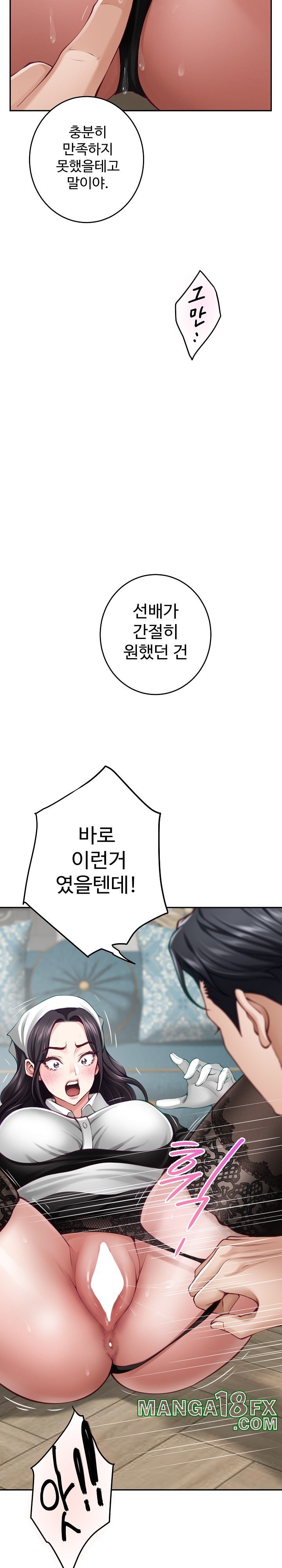 God of Pleasure Raw Chapter 36 image 10