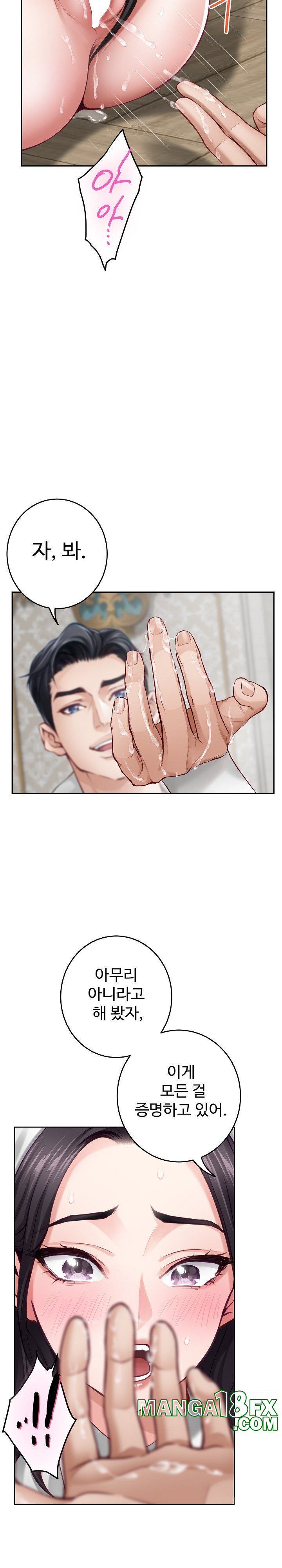 God of Pleasure Raw Chapter 36 image 13