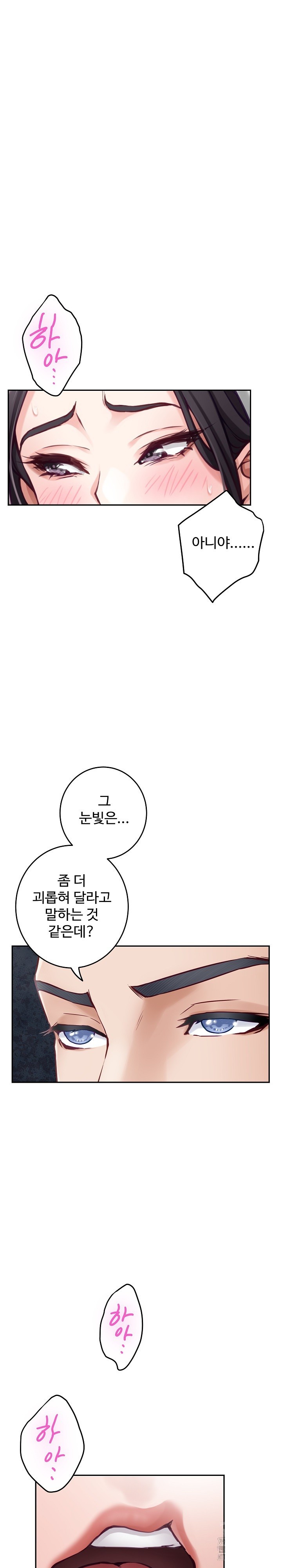 God of Pleasure Raw Chapter 36 image 14
