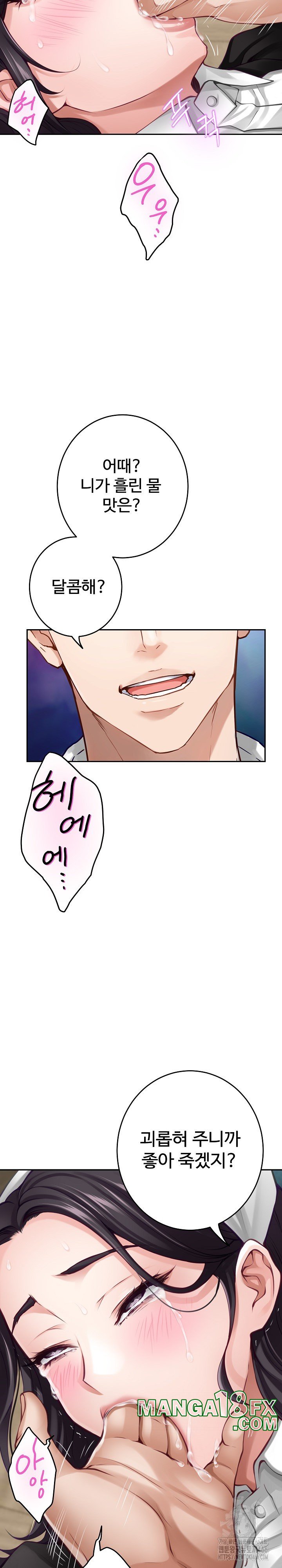 God of Pleasure Raw Chapter 36 image 16