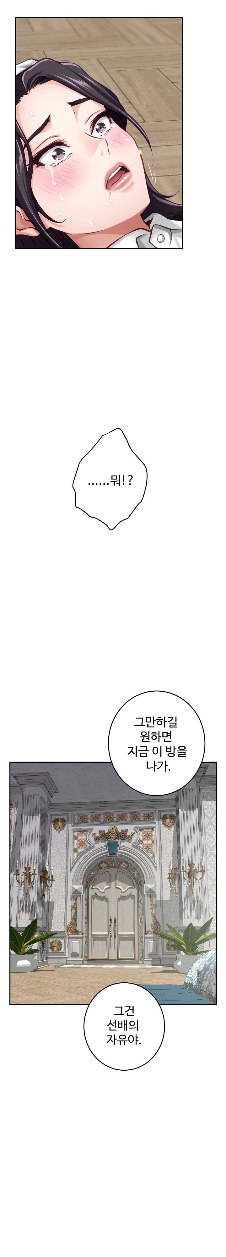 God of Pleasure Raw Chapter 36 image 18