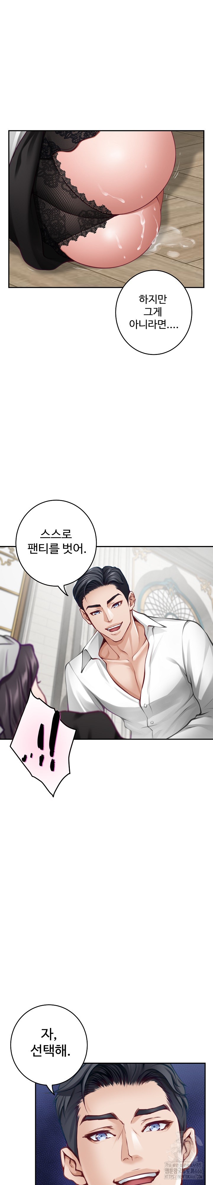 God of Pleasure Raw Chapter 36 image 19