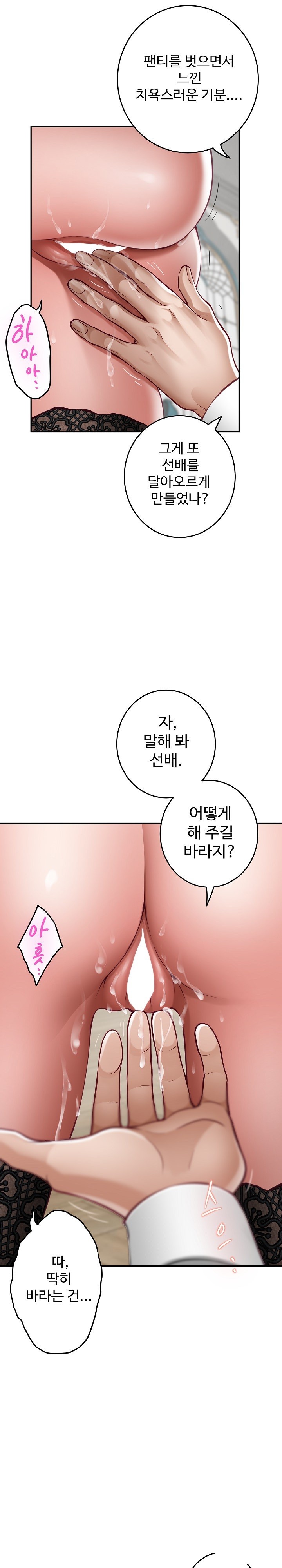 God of Pleasure Raw Chapter 36 image 25