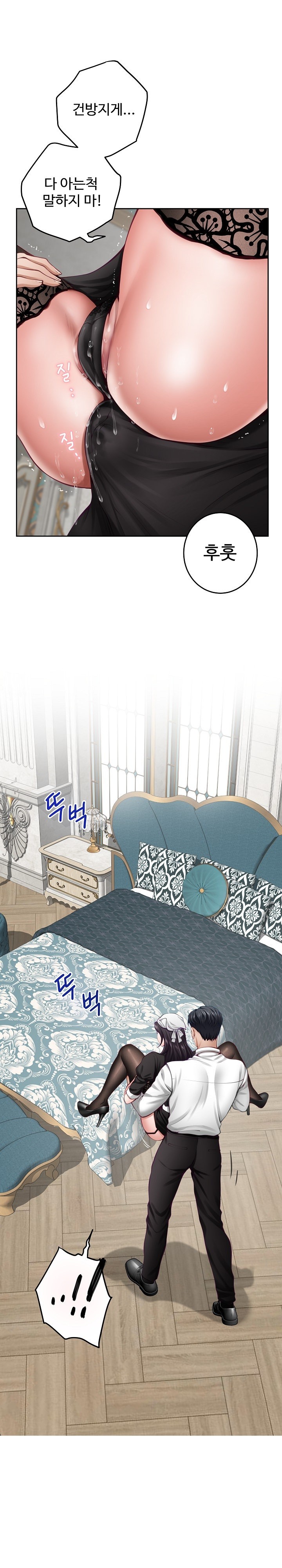 God of Pleasure Raw Chapter 36 image 2