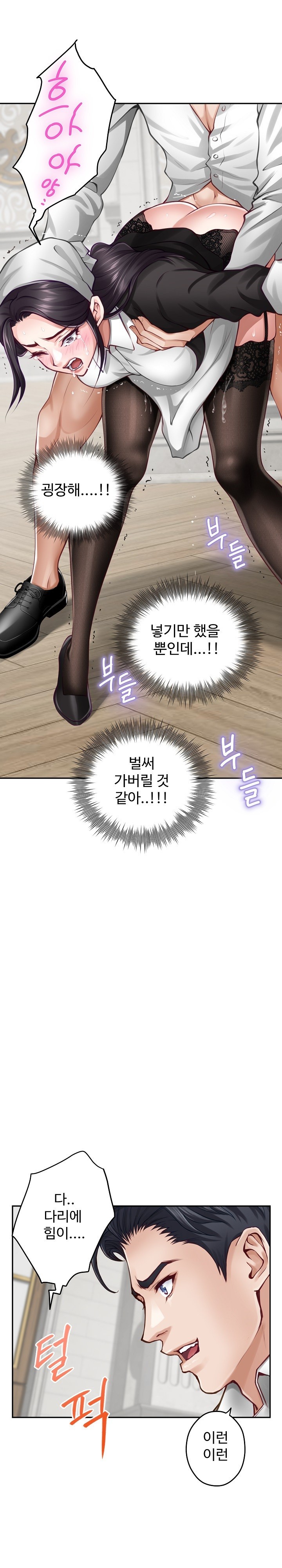 God of Pleasure Raw Chapter 36 image 29