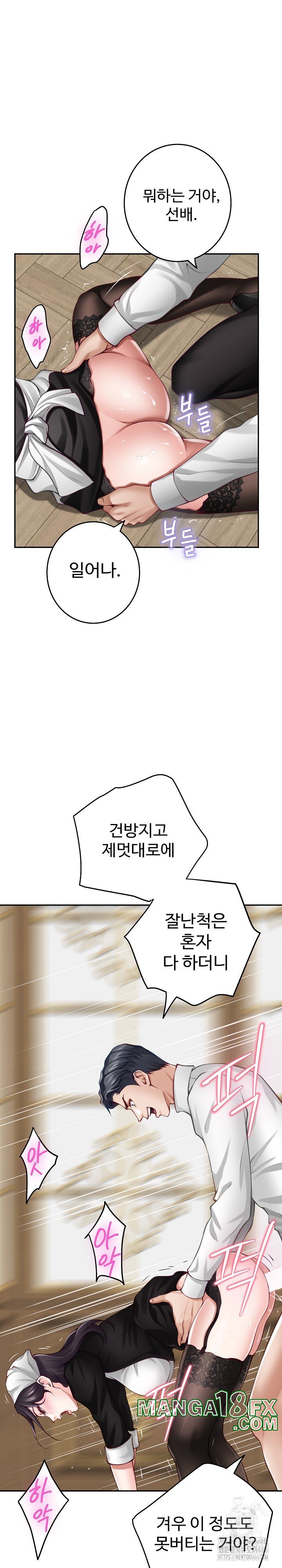 God of Pleasure Raw Chapter 36 image 30
