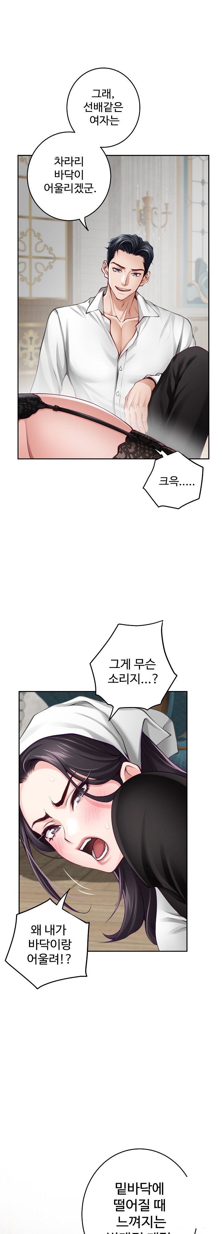 God of Pleasure Raw Chapter 36 image 5