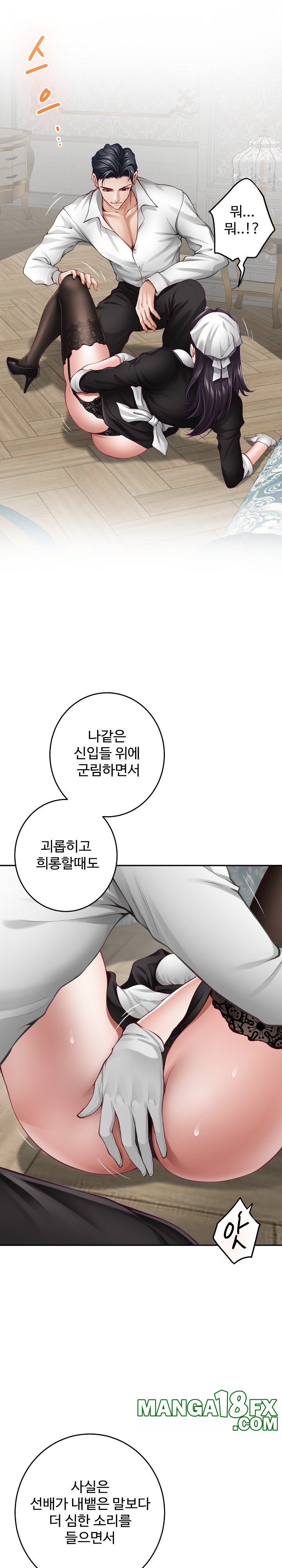 God of Pleasure Raw Chapter 36 image 7