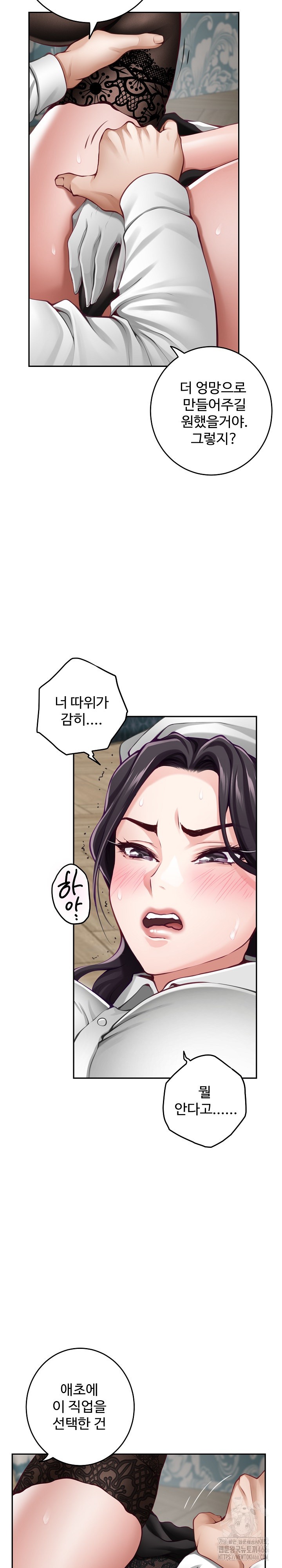 God of Pleasure Raw Chapter 36 image 8